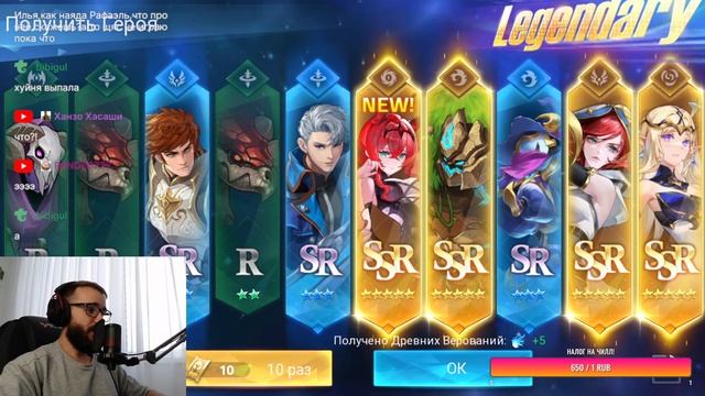 ПРИЗЫВЫ СО СТРИМОВ! Mobile Legends: Adventure смотреть онлайн