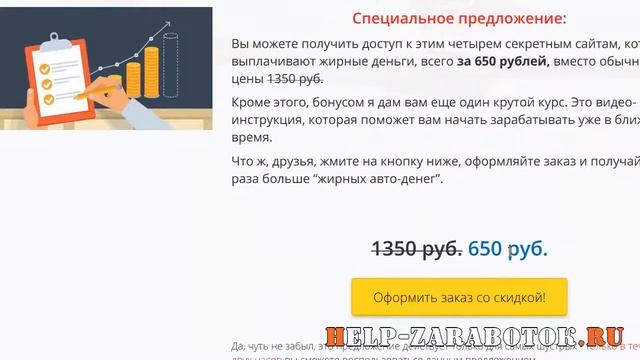 Честный Обзор на Видео курс Жирные Авто Деньги от Алексея Фадеева смотреть онлайн