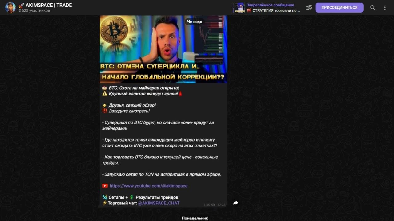 🚀📈 Глубокий анализ: AkimSpace и Евгений Акимов - Отзывы и эффективность трейдера! смотреть онлайн