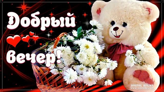 КРАСИВЫЕ ПЕСНИ ОБО ВСЁМ...ДОБРЫЙ ВЕЧЕР! смотреть онлайн