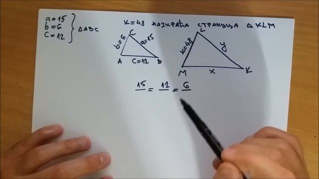 Slicnost trouglova.Zadatak 7 смотреть онлайн