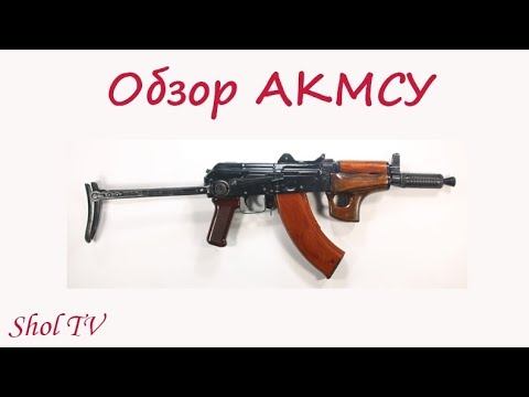 Survarium: Обзор АКМСУ