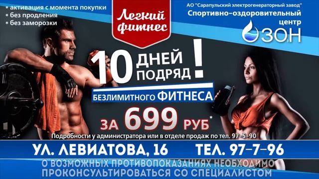 Озон 10дней+муз смотреть онлайн