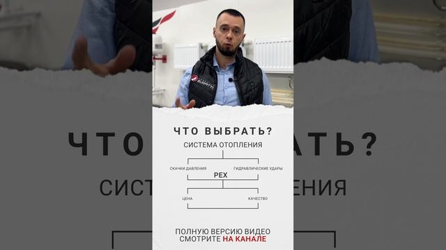 PERT или PEX? давайте выбирать #теплыйпол #pex #pert #газовыйкотел #бугатти смотреть онлайн