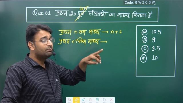 MEAN MEDIAN MODE || MPTET GRADE 2 || MPTET/CTET/PATWARI || BY Vinod Sir смотреть онлайн