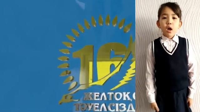 2 сынып құттықтау смотреть онлайн