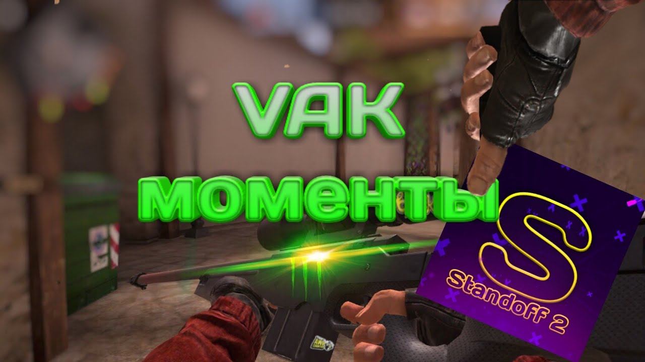 (VAK моменты:::Standoff 2'''''') смотреть онлайн