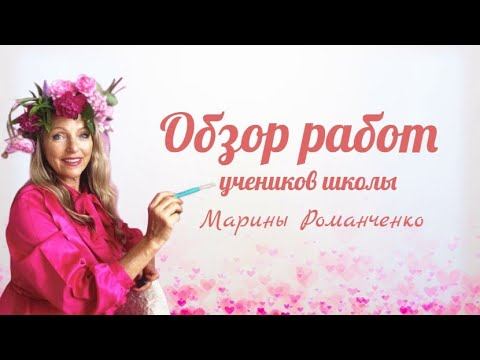 Обзор ваших картин смотреть онлайн