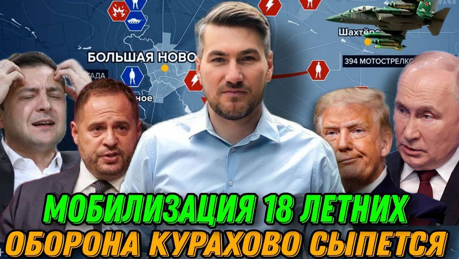 Мобилизация 18-ти летних. Обвал фронта неизбежен. Сводка 29.11.2024 смотреть онлайн