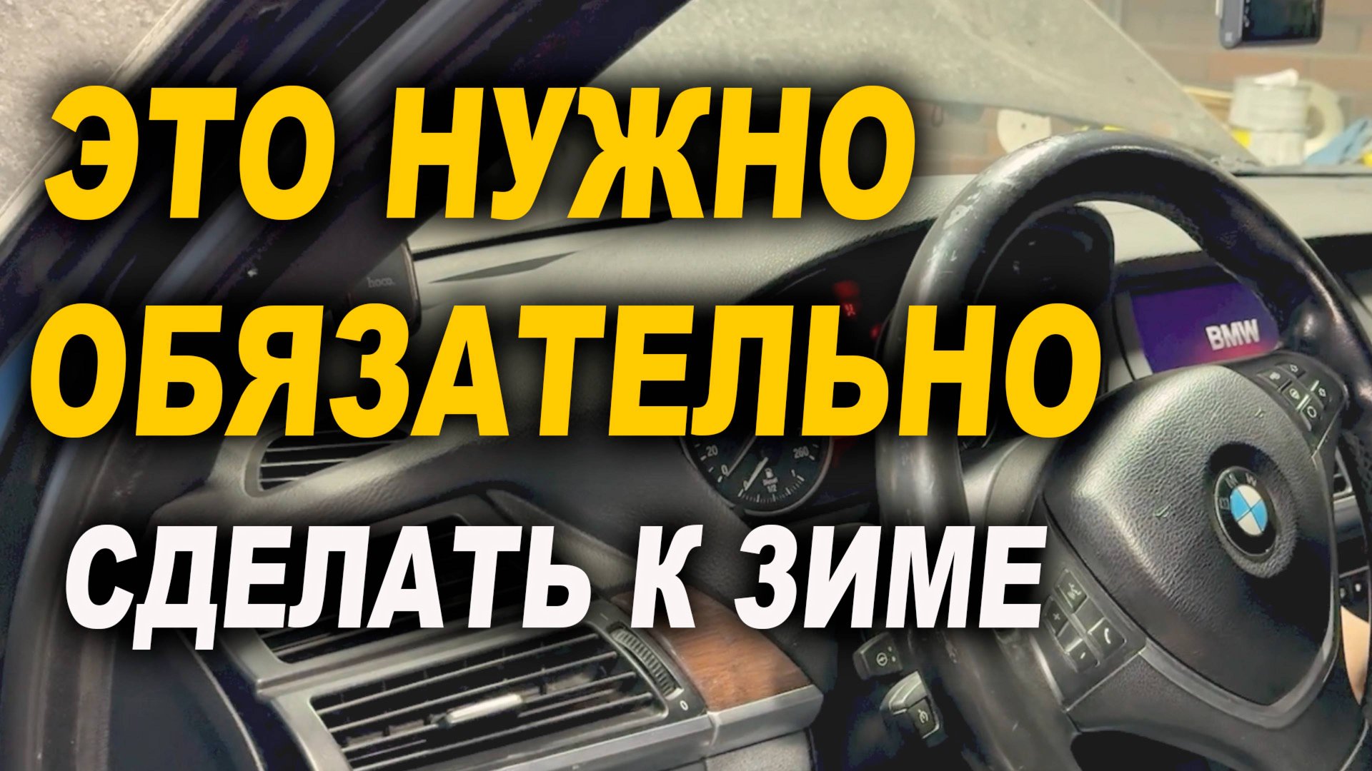 Ты это точно должен сделать к зиме смотреть онлайн