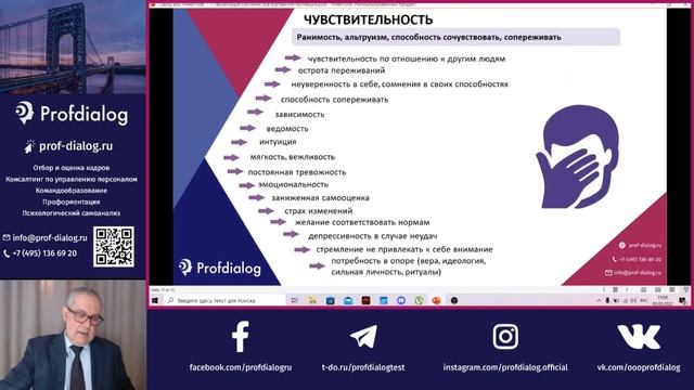 ДИАГНОСТИКА ВНУТРЕННЕЙ МОТИВАЦИИ ЛИЧНОСТИ. МЕТОДИКА "ПРОФ-ДИАЛОГ" смотреть онлайн