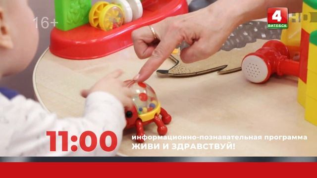 Анонс. Живи и здравствуй! (23.07.2023) смотреть онлайн