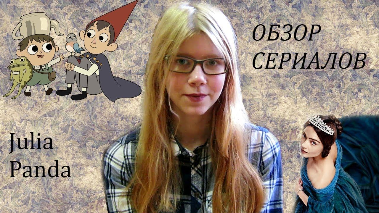 СЕРИАЛЫ, КОТОРЫЕ СТОИТ ПОСМОТРЕТЬ