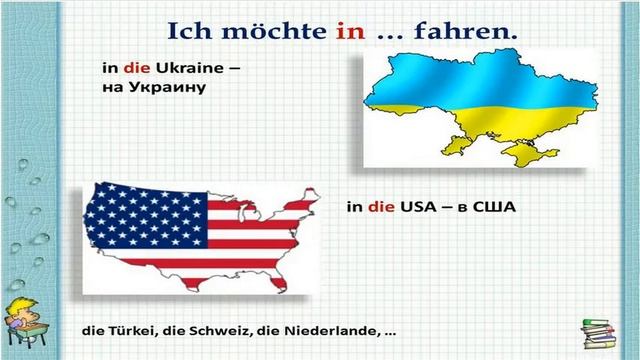 Ferien planen смотреть онлайн