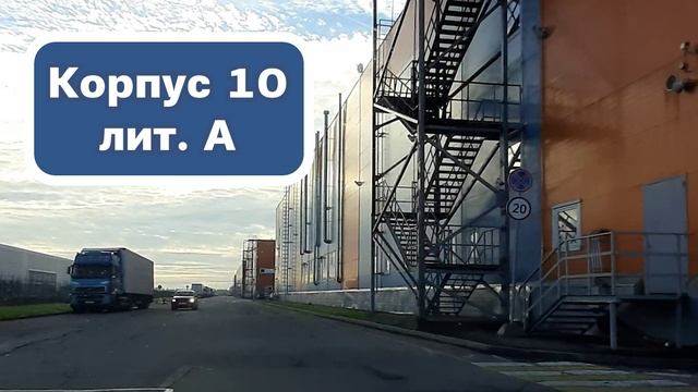 Как проехать на центральный склад ЦКИ в Санкт-Петербурге смотреть онлайн