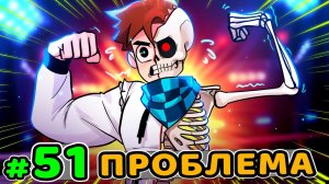 Lp. Идеальный МИР #51 ОГРОМНАЯ ПРОБЛЕМА • Майнкрафт (1080р)