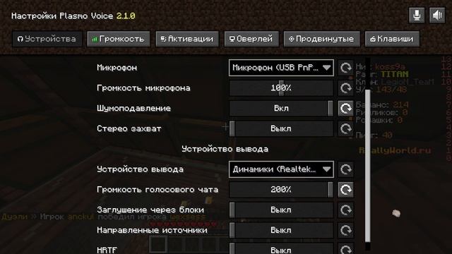 КАК УСТАНОВИТЬ И НАСТРОИТЬ ГОЛОСОВОЙ ЧАТ НА РИЛИКЕ! смотреть онлайн