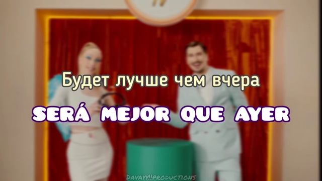 Mozgi - Zavtra  Sub Español