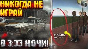 НИКОГДА НЕ ЗАПУСКАЙ симулятор автомобиля 2 в 3:33 ночи!