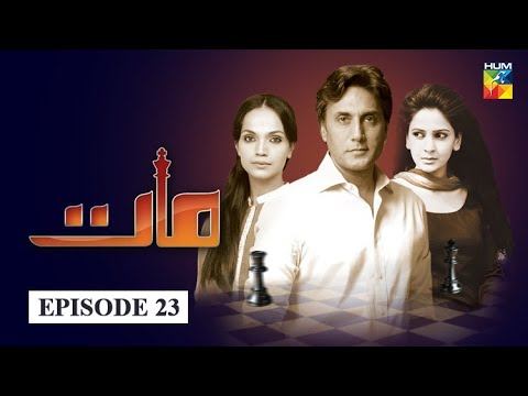 Maat Episode 23 | English Subtitles | HUM TV Drama смотреть онлайн