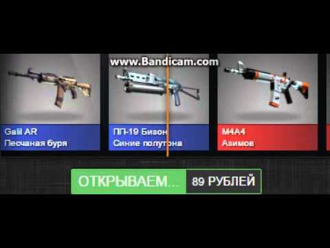 Как мне выпал M4A4 Azimov AAAAAAAAAAAAAAAA смотреть онлайн
