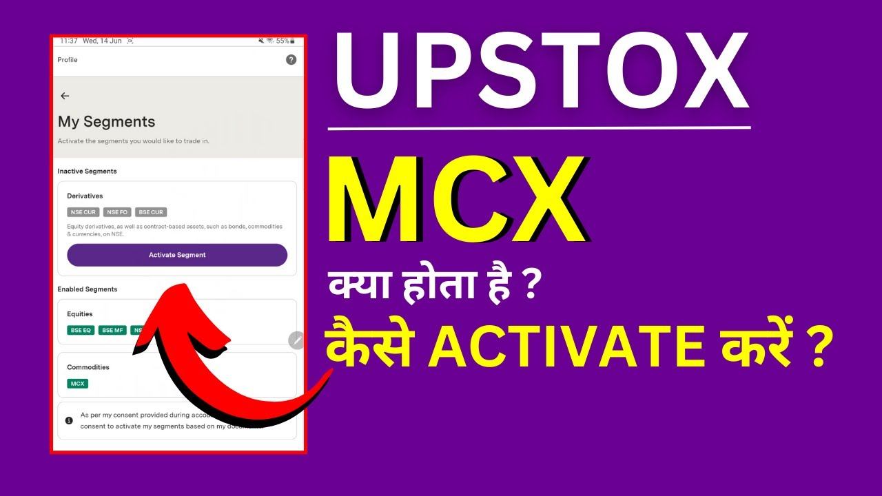 Upstox me MCX Activate Kaise Kare? How to Activate MCX in Upstox? смотреть онлайн