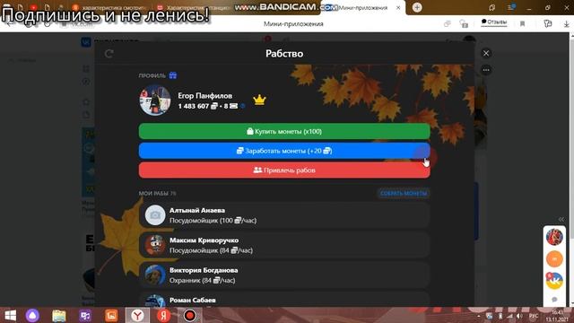ОТКРЫВАЮ ЛЕГЕНДАРНЫЙ И РЕДКИЙ ПОДАРОК В РАБСТВЕ 2.0 VK смотреть онлайн