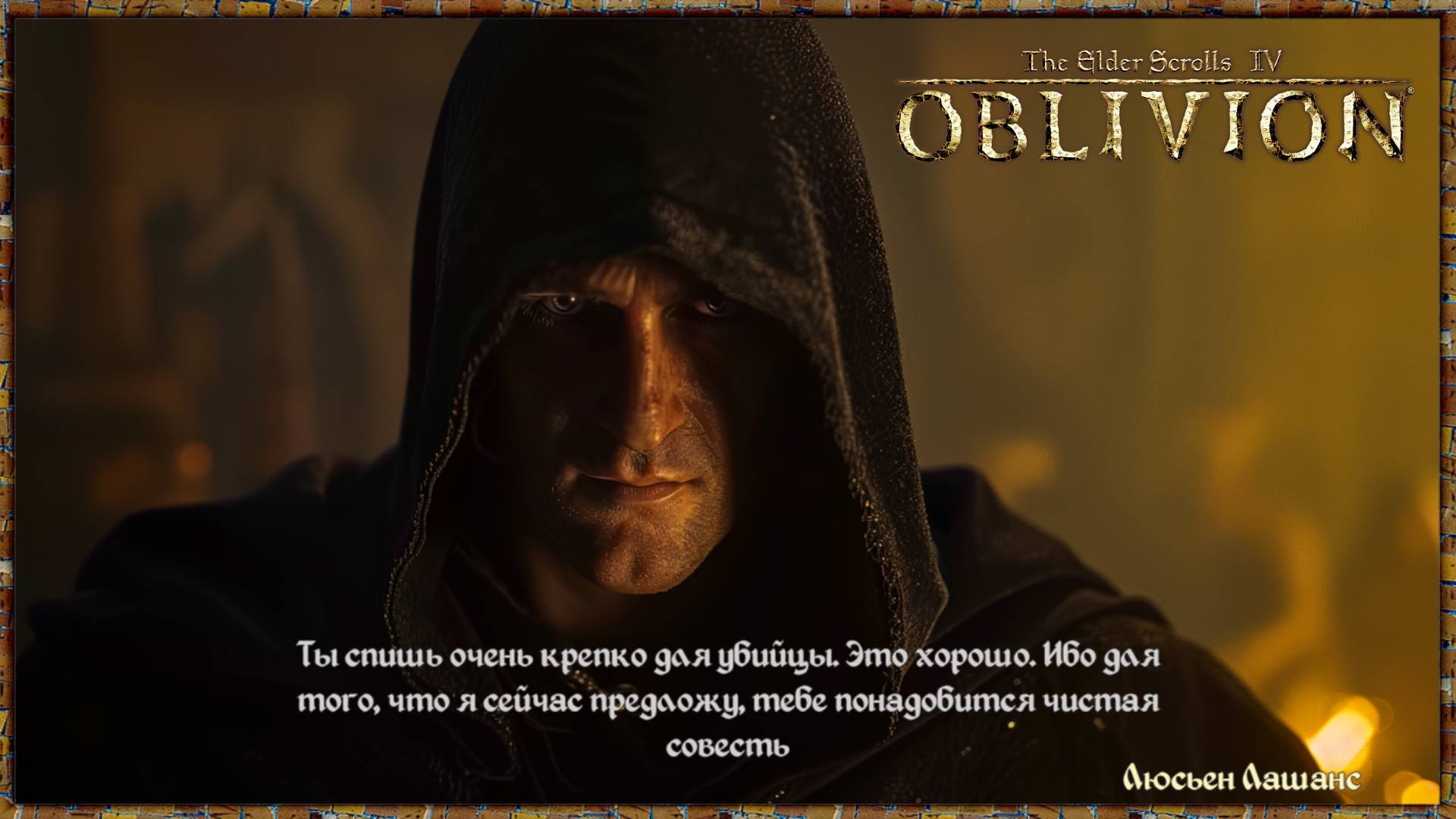 Еще столько не выполненных контрактов или двенадцатый день приключений в ламповом обливионе смотреть онлайн