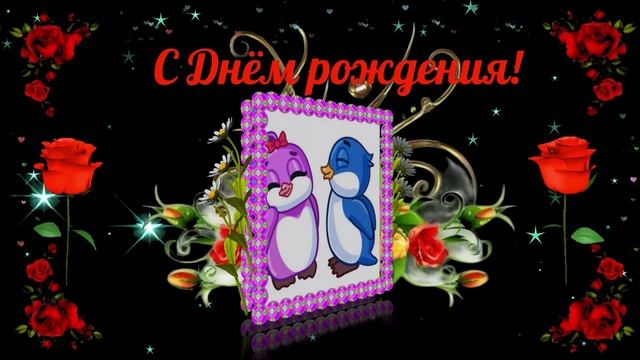 Рисованное День рождение! смотреть онлайн