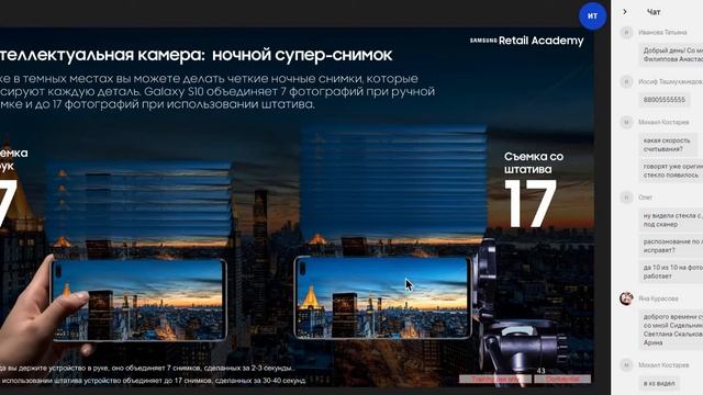 Samsung S10 смотреть онлайн