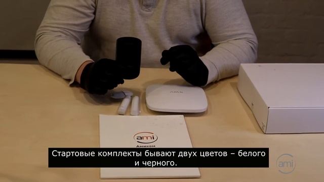 Обзор сигнализации Ajax StarterKit смотреть онлайн