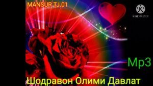 Шодравон Олими Давлат