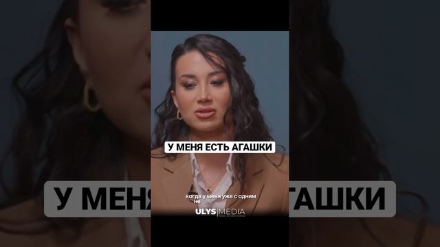 У меня есть агашки - блогер Зарина Гусман. смотреть онлайн