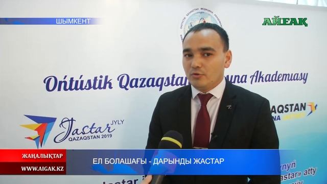 08.04.2019 Ел болашағы - дарынды жастар смотреть онлайн