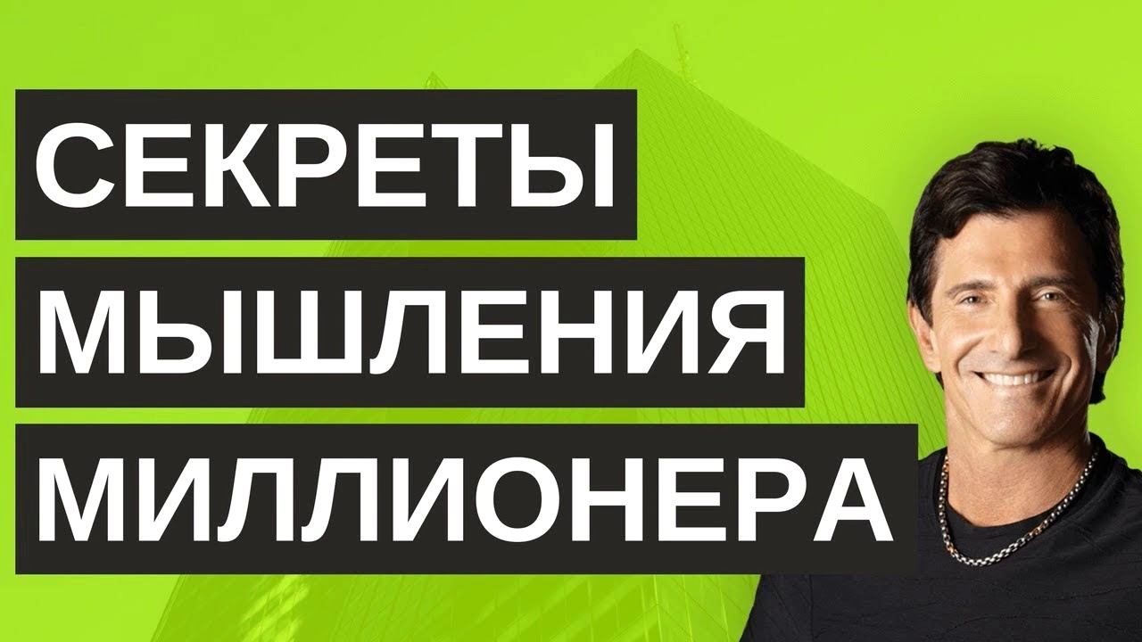 Харв Экер и Денежное сознание 3 модуль смотреть онлайн