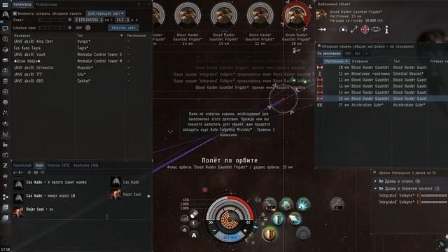 Eve online. Прием в корпорацию Deer Space. смотреть онлайн