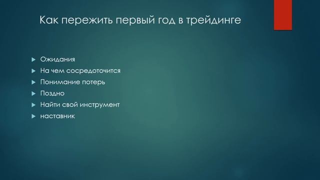 Трейдинг Инвестиции Фондовый рынок смотреть онлайн