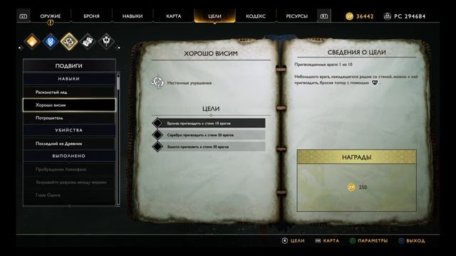 God Of War 4 - прохождение смотреть онлайн
