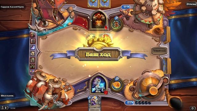 Хартстоун #1