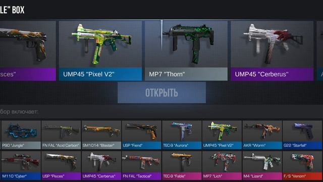 Открытие боксов в STANDOFF2 смотреть онлайн