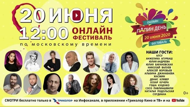 Папин день // Концерт на канале ТРИКОЛОР смотреть онлайн