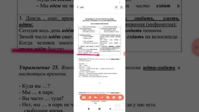 Rus dili dərsləri. Hərəkət fellər. смотреть онлайн