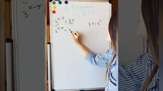 5 задание ЕГЭ. Показательное уравнение смотреть онлайн