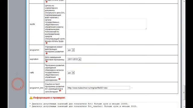 Анализ проведения электронного мониторинга КПМО в 2011 году смотреть онлайн