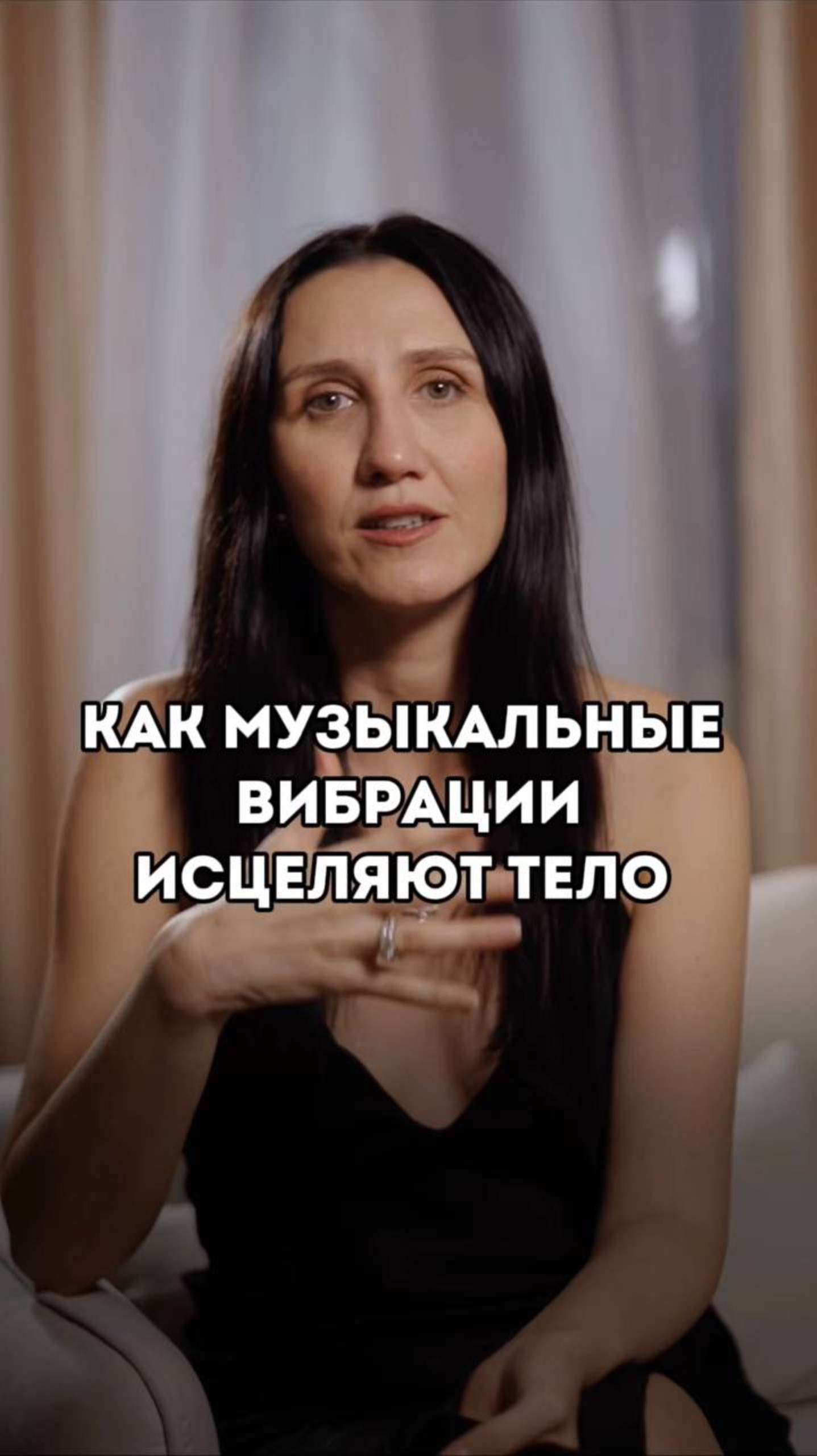 Как музыкальный вибрацию исцеляют тело? смотреть онлайн