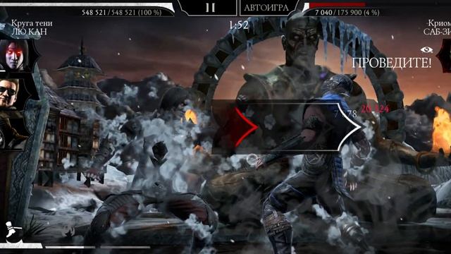 башня лин куэй 5 круг 20 бой #mk #mkmobile #mortalkombat смотреть онлайн