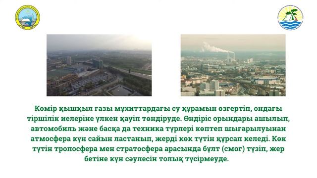 «Жасыл досымызды қорғау» онлайн жобасы смотреть онлайн