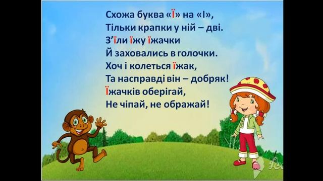 Буква Ї смотреть онлайн