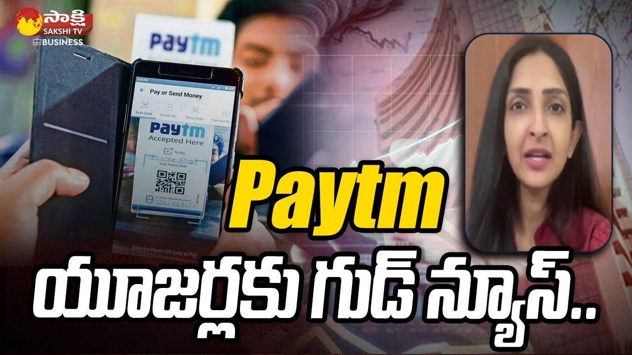 Share Market Today: Good News to Paytm Users | Whirlpool, Hindalco, ZEE, Wipro @SakshiTVBusiness1 смотреть онлайн
