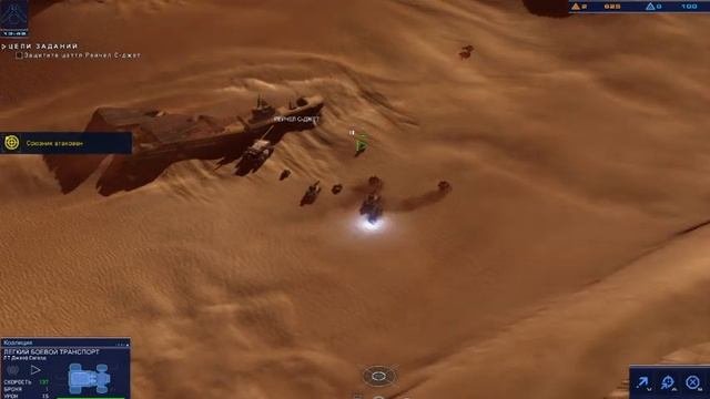 Homeworld Deserts of Kharak смотреть онлайн